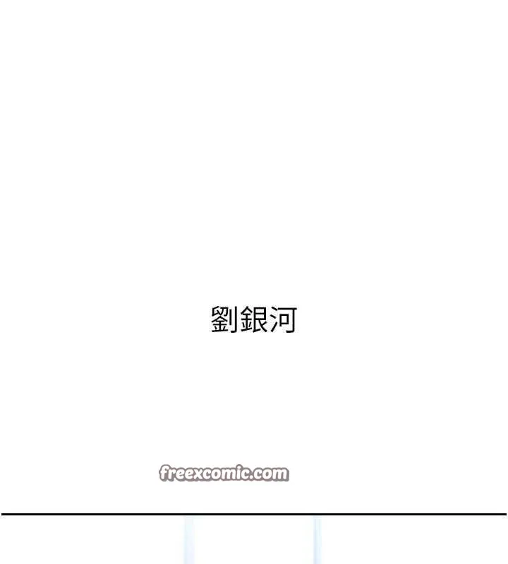 第25话-来自另一位球星的诱惑 16
